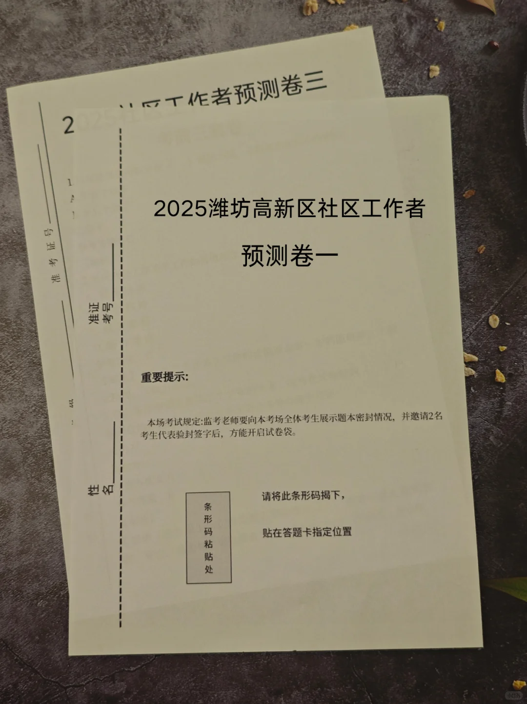 潍坊高新区社区工作者，能帮一个算一个