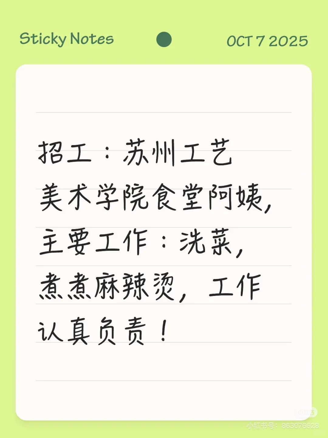 人还是要招的哈