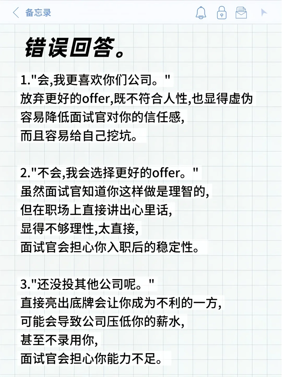 面试被问:有大厂offer，还选我们吗❓