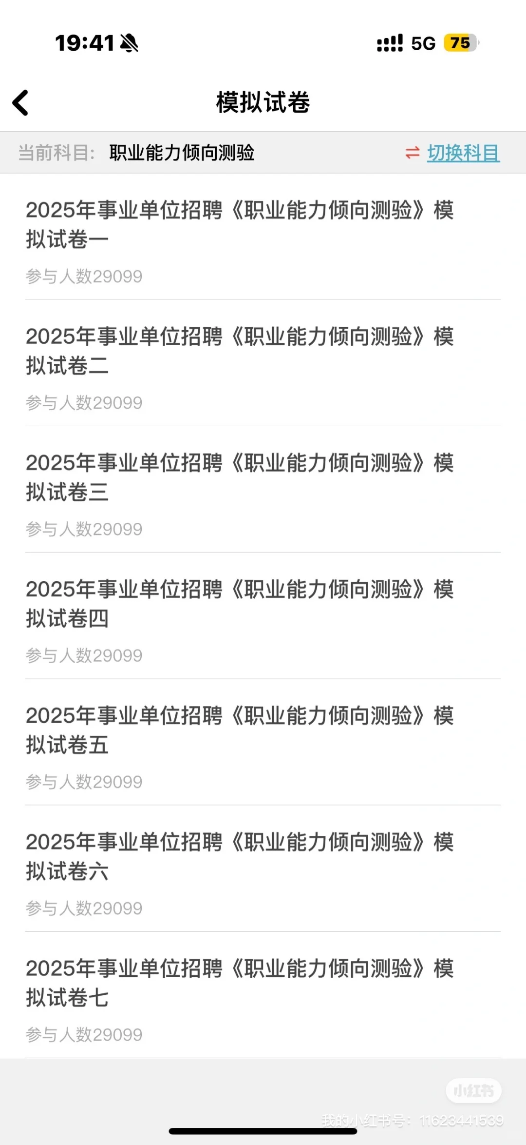 杭州市拱墅区国有企业公开招聘工作人员9人