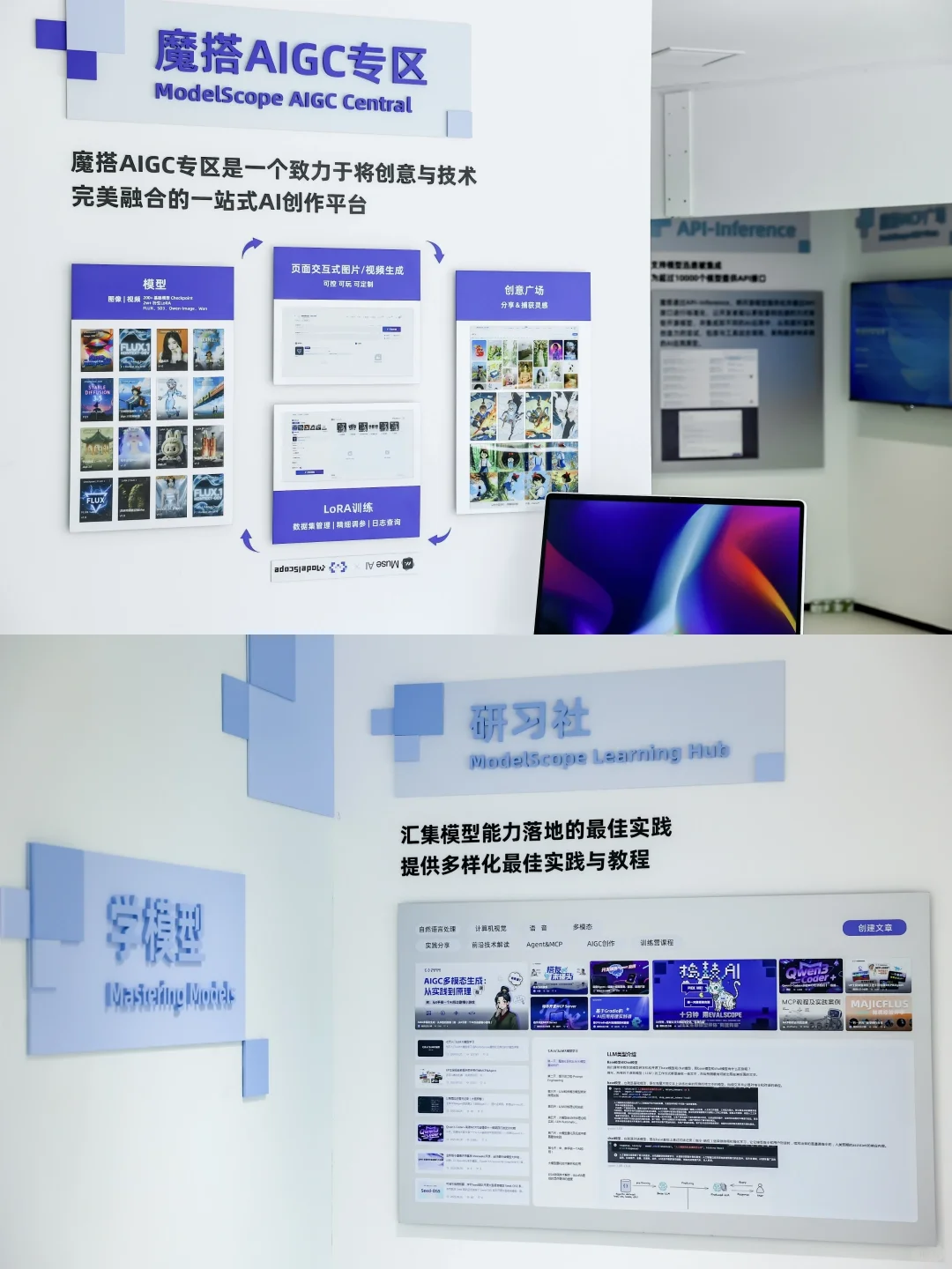 提前探班！阿里魔搭社区重磅打造开发者中心