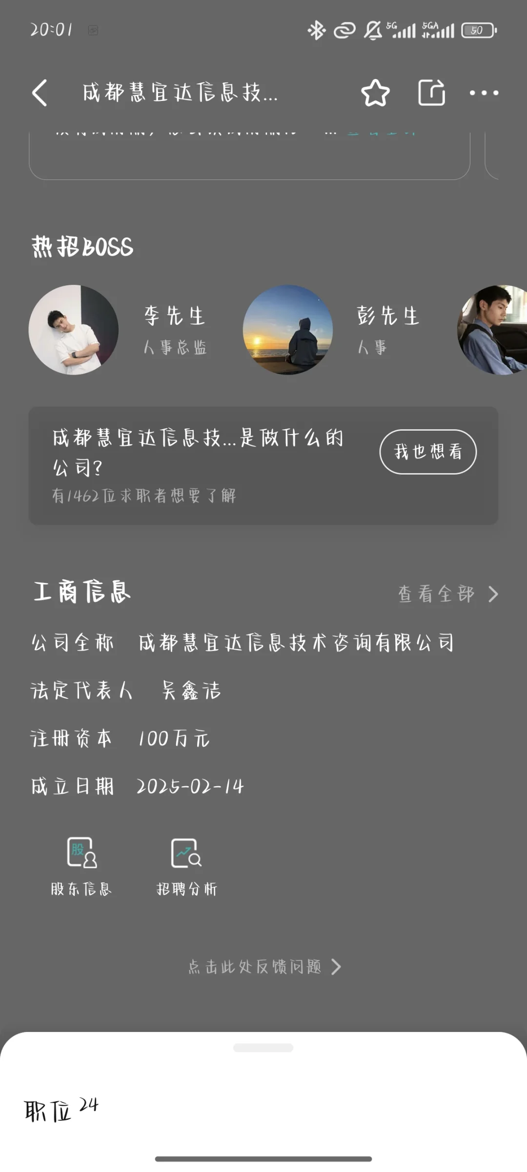 骗子公司滚远些呀！！！！