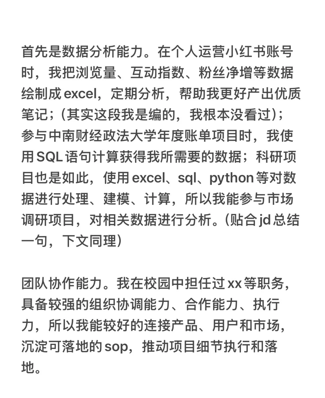 保完研后如何找第一段互联网实习（粉领版1️⃣