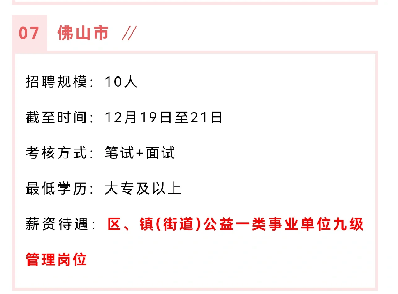 重磅！！省直属单位招聘公告来了！！！