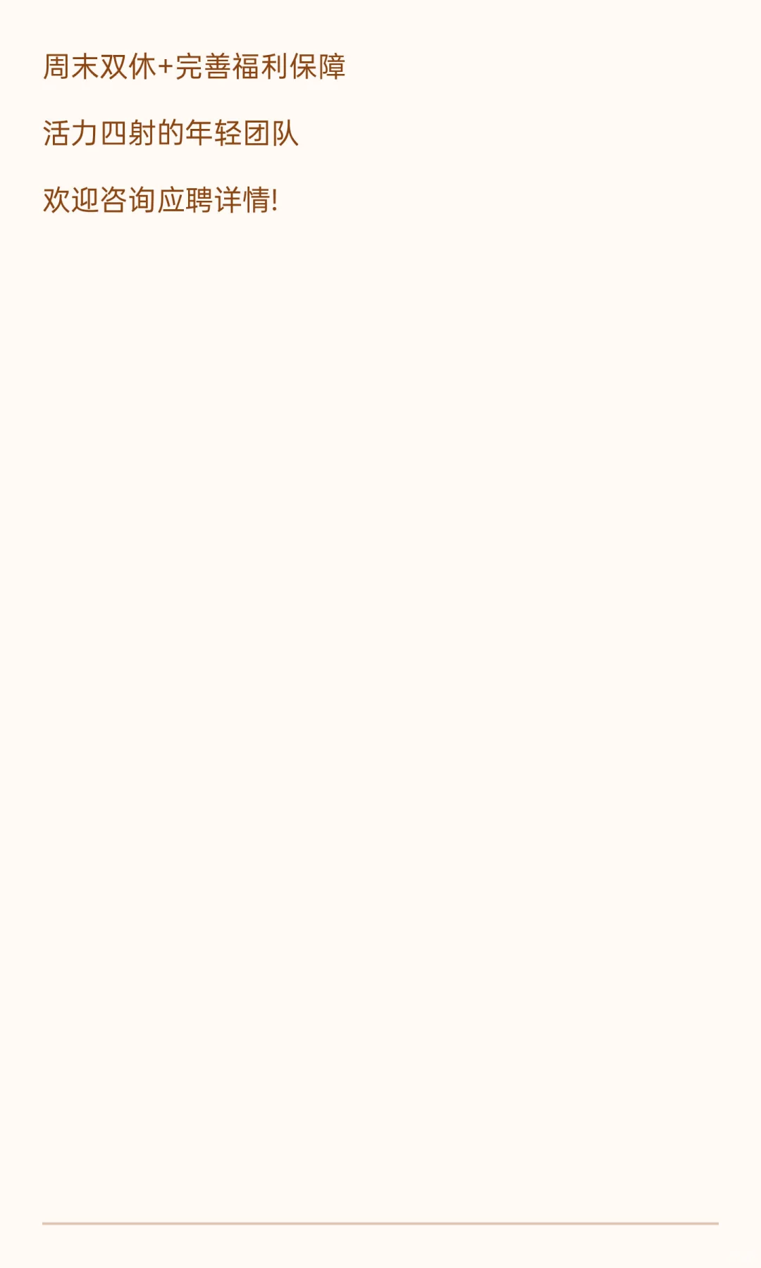 民生银行子公司入职五险一金无责底薪