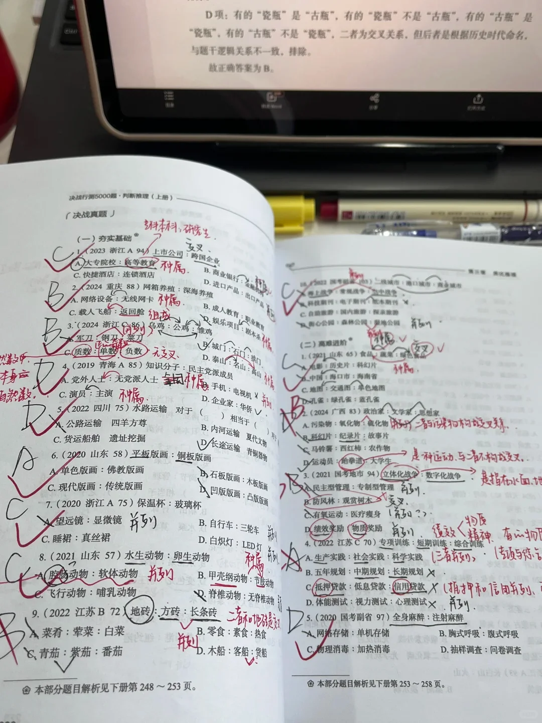 农行笔试经验分享（短期急速备考版）