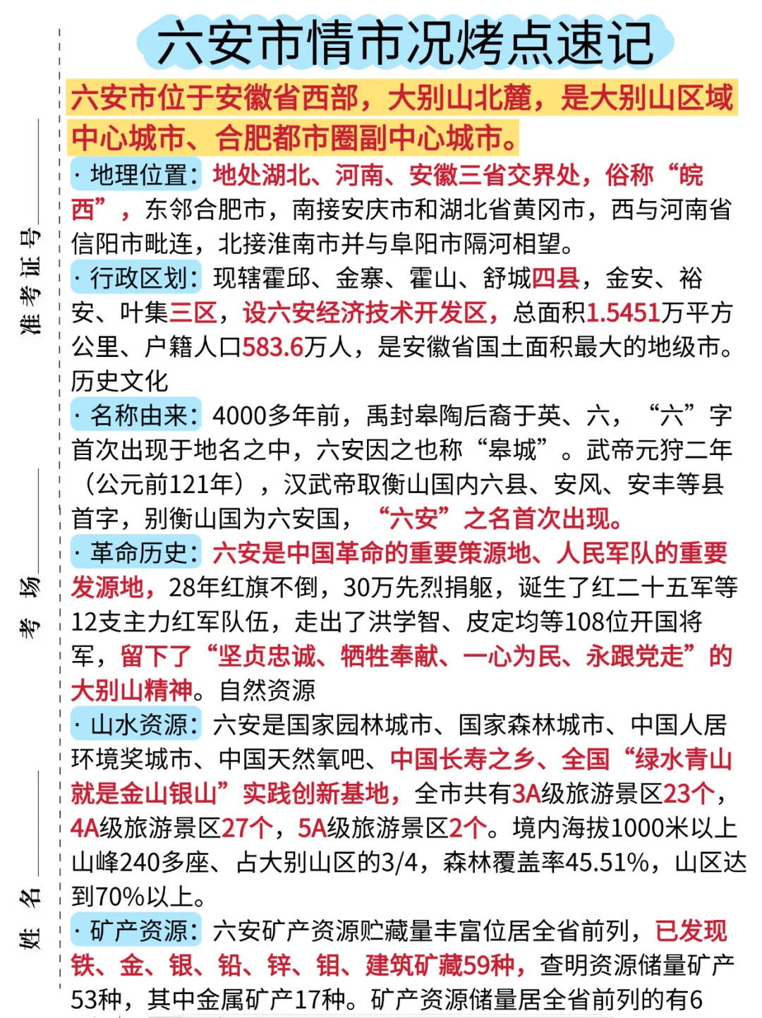 25六安金安区社区工作者，能帮一个算一个✅✅