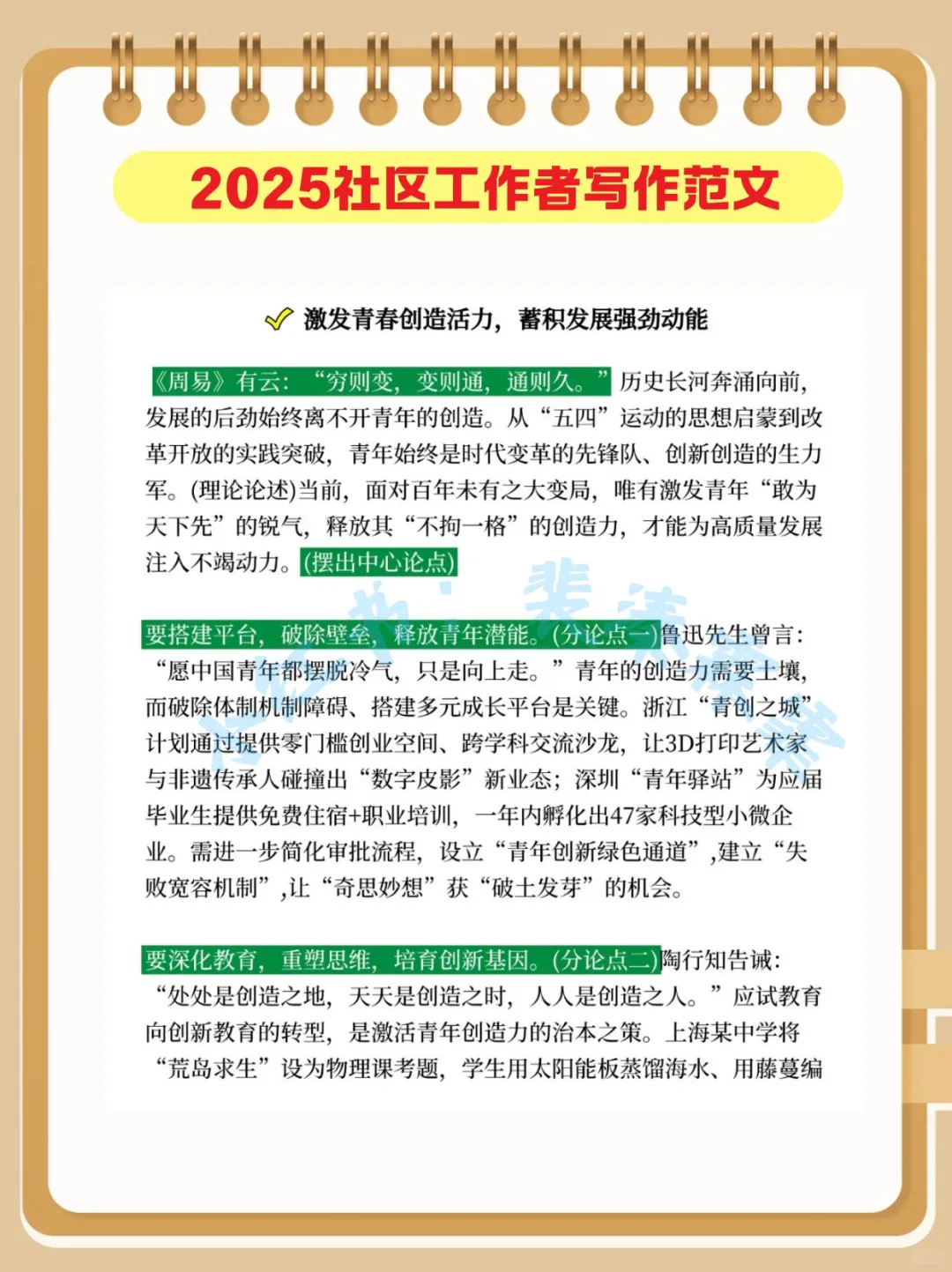 潍坊高新区社区工作者，进来一个拉一个