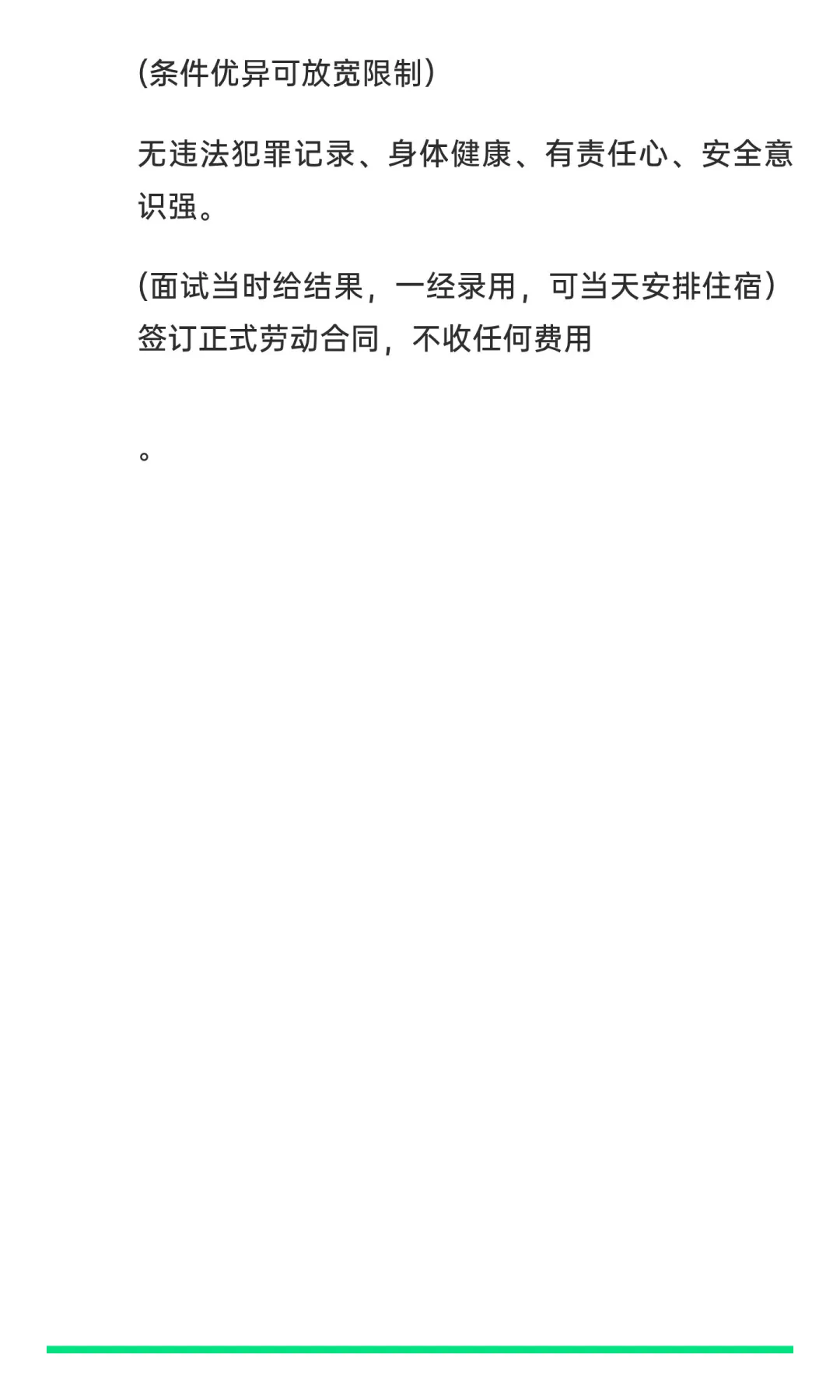 找工作的来看看哦📢