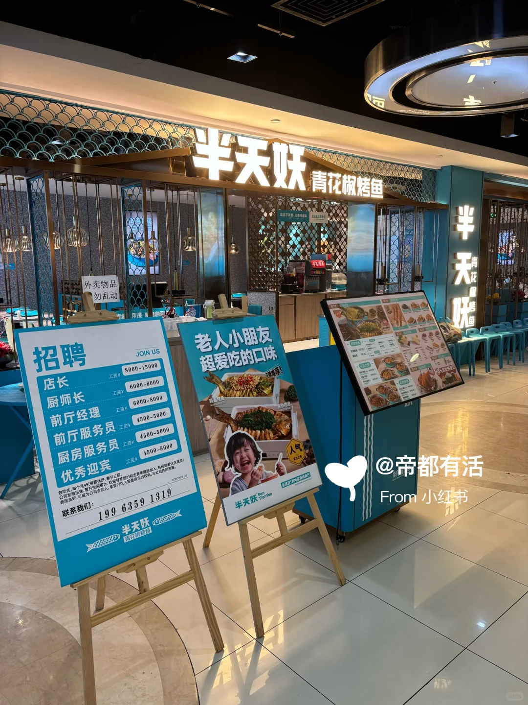 西城区马连道附近，连锁餐饮店招聘中！