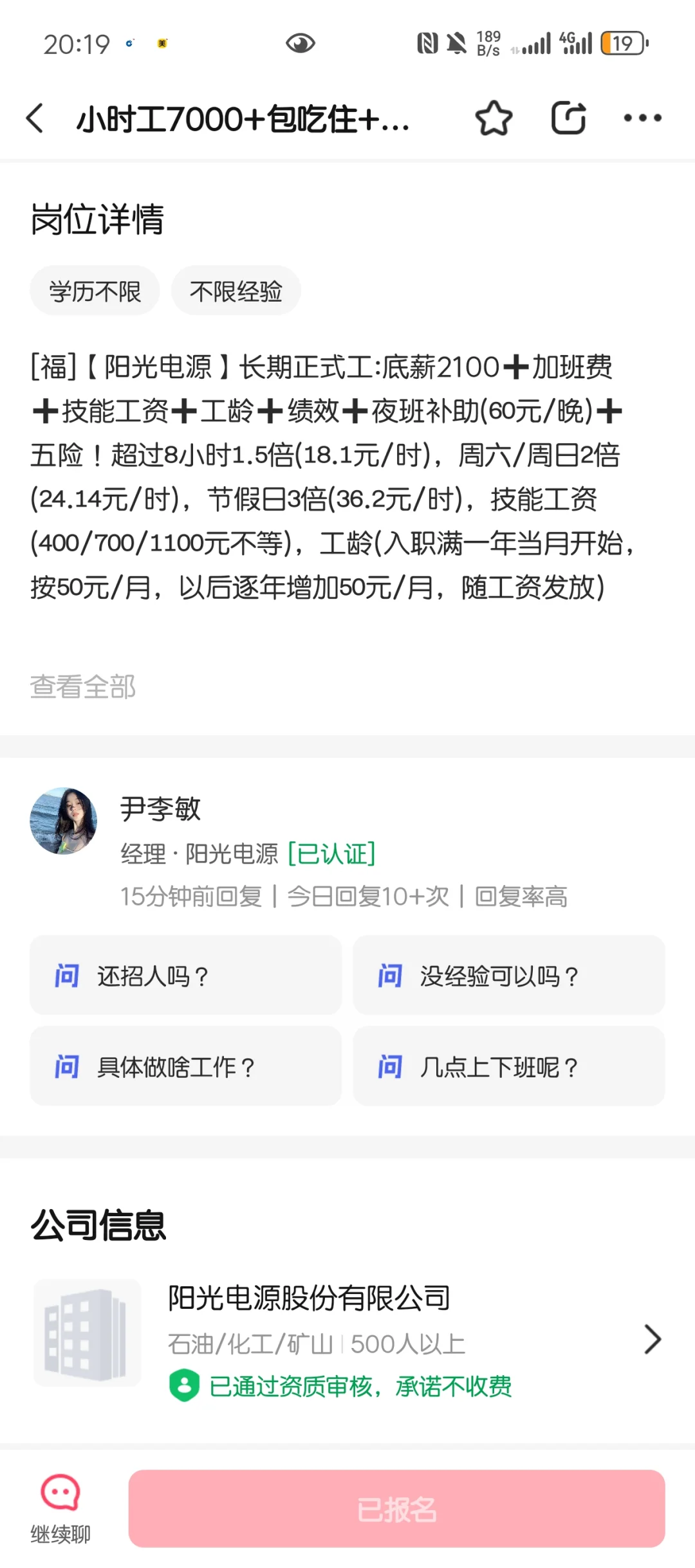 合肥黑心劳务花样骗钱