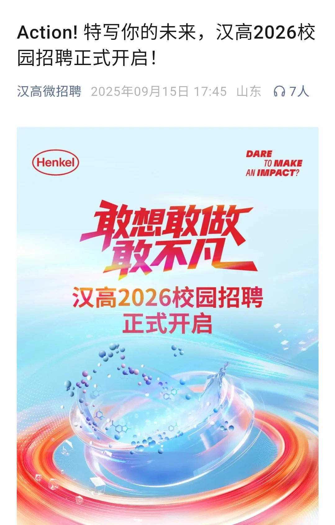 建议背景一般的就去投中小公司