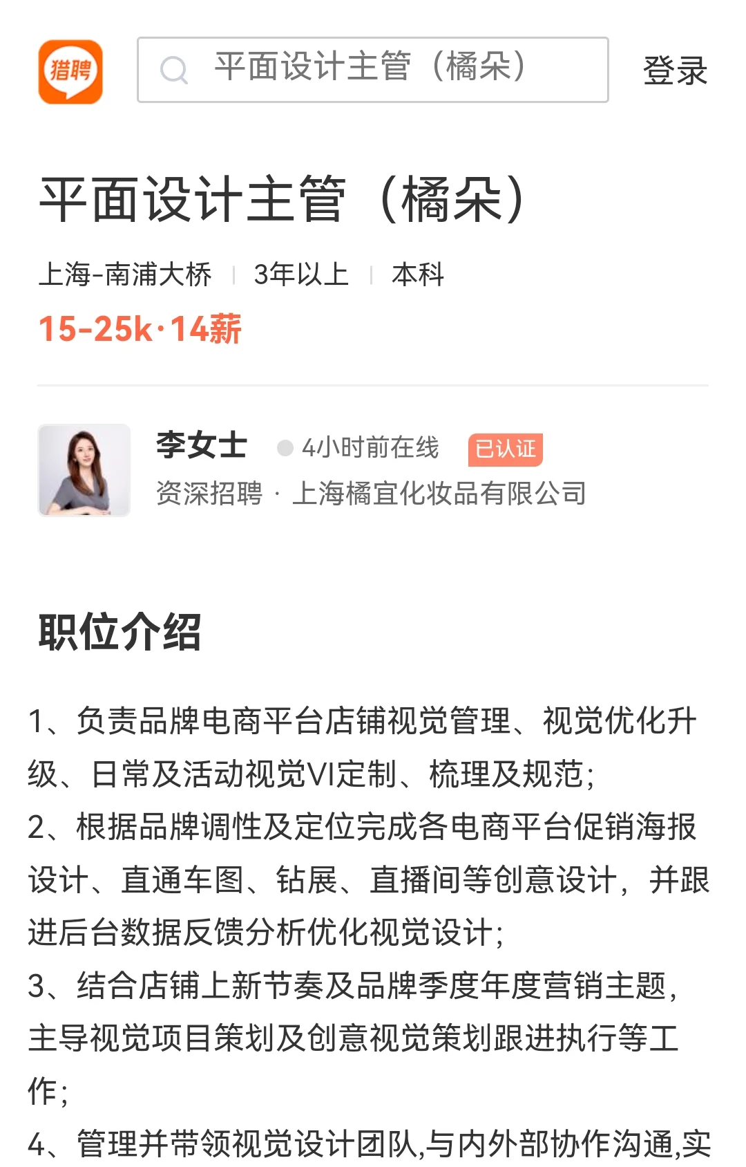 橘朵公司招人啦🔥女性友好+多城市有岗❗