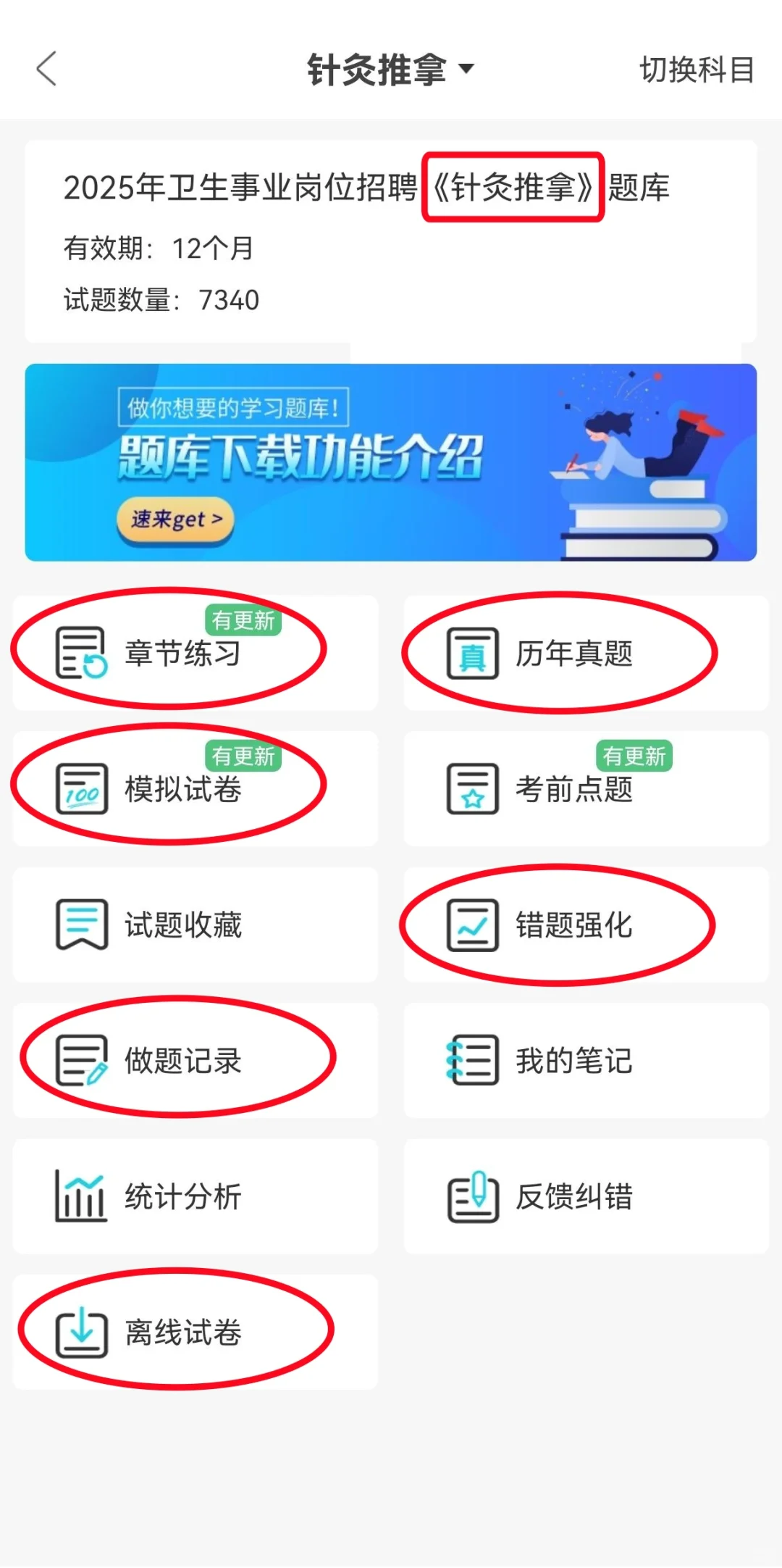 浙江温州市卫健委招聘给大家普及一下难度