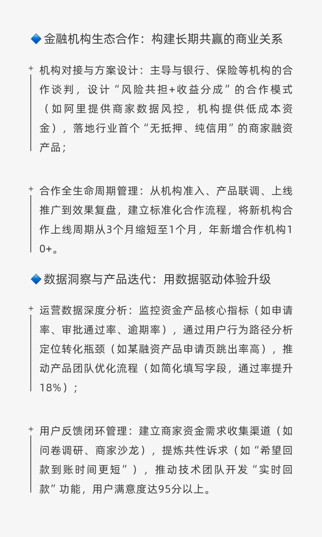 大厂社招31 | 阿里巴巴：资金业务运营专家