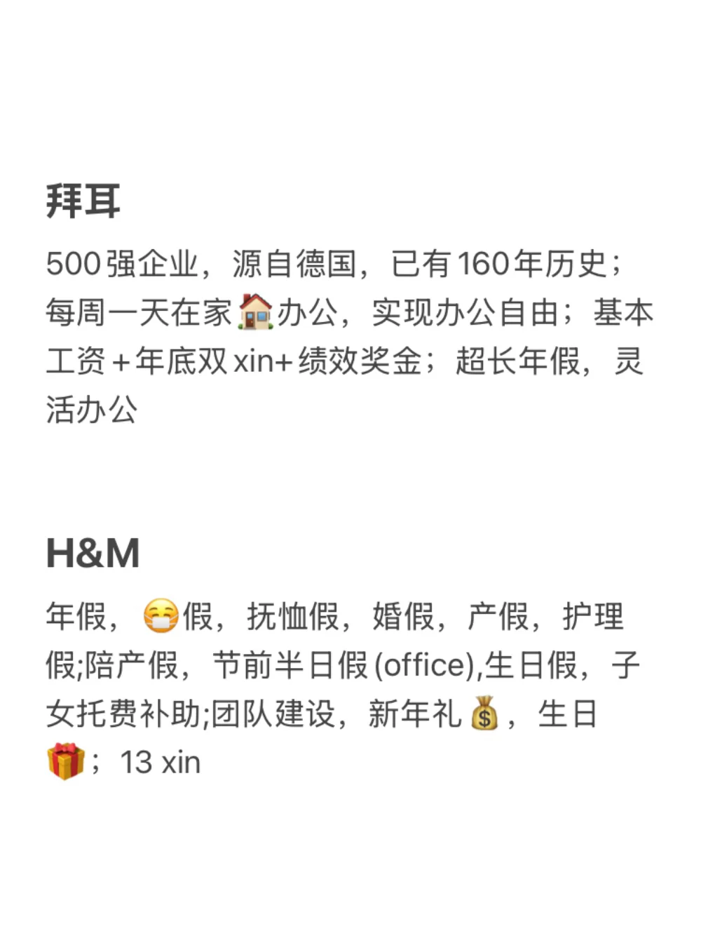 冷门但意外好进的外企base：贵阳