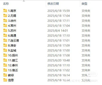 人大附中苏州学校2026年编制教师招聘开始啦