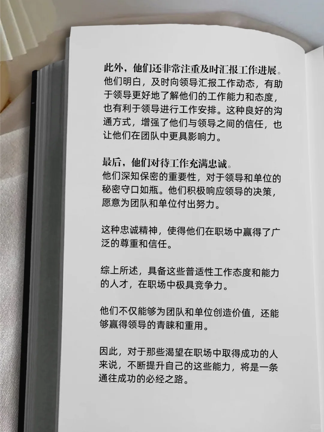 这种人才领导都抢着用