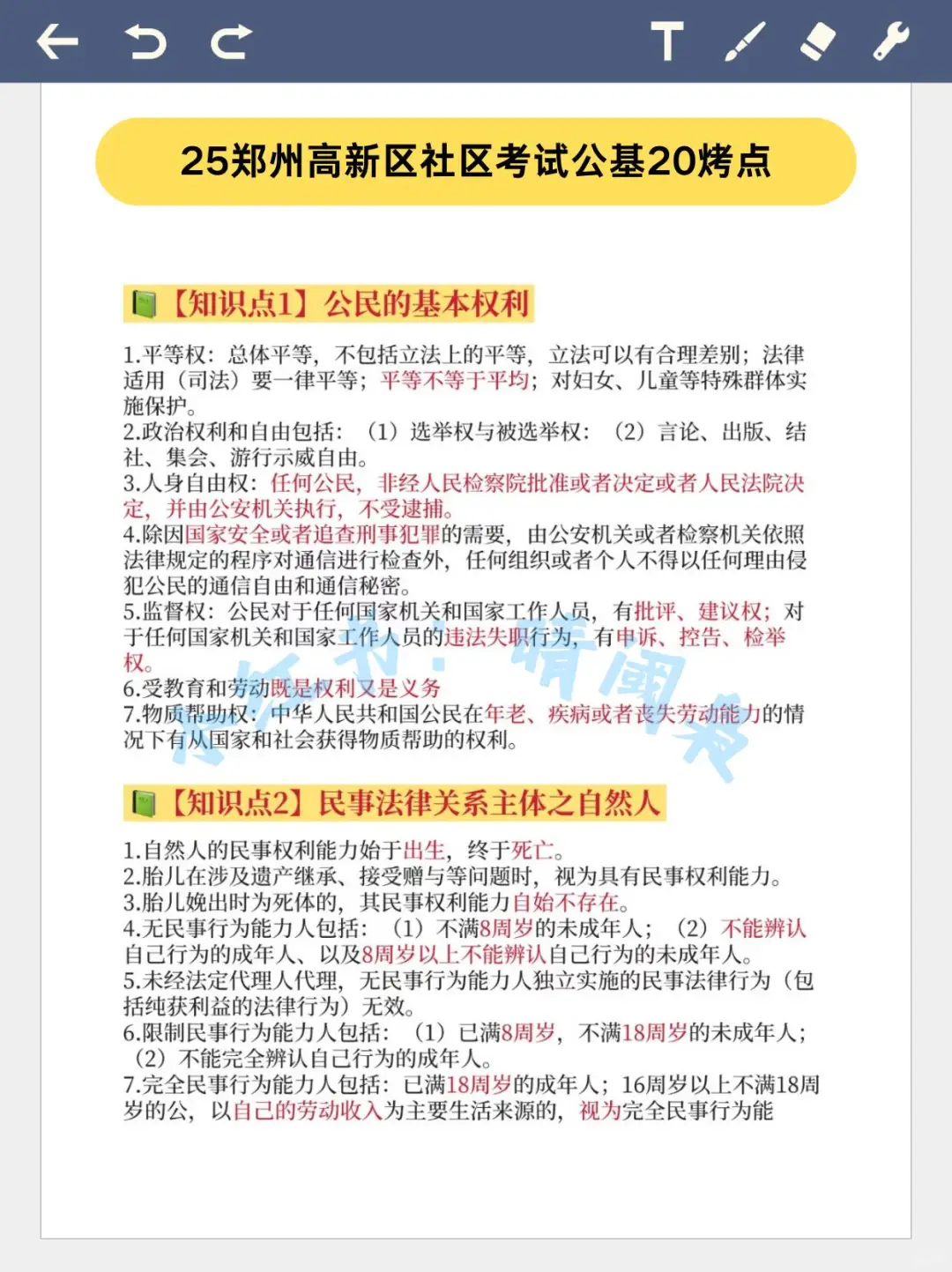 郑州高新区社区工作者，这次真的放大水了