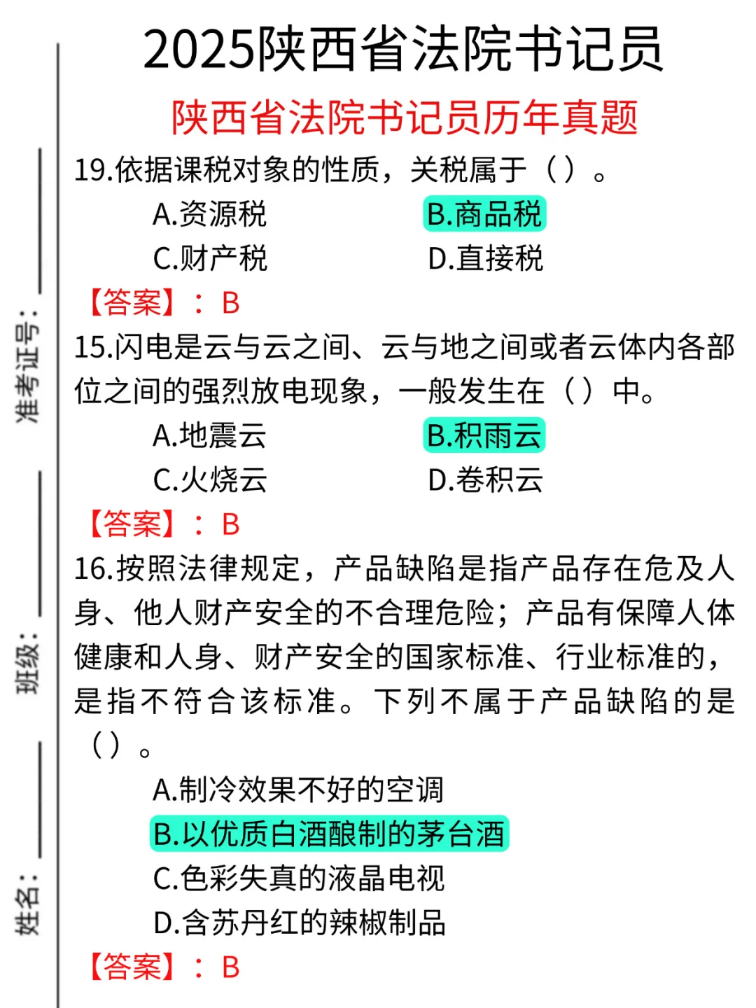 你发现了没 陕西省书记员 风向已经很明显了