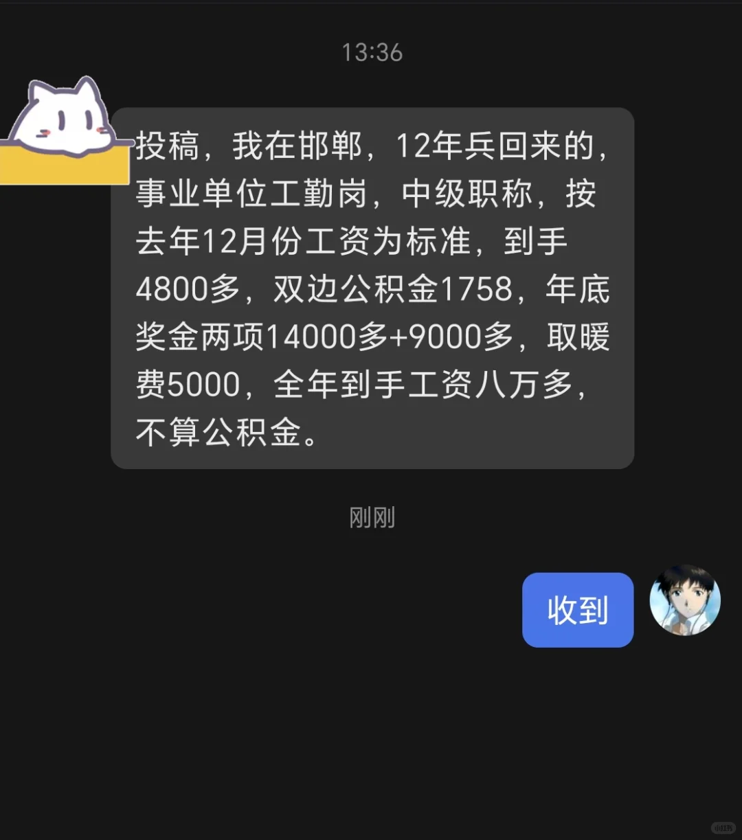 河北邯郸事业扁待遇