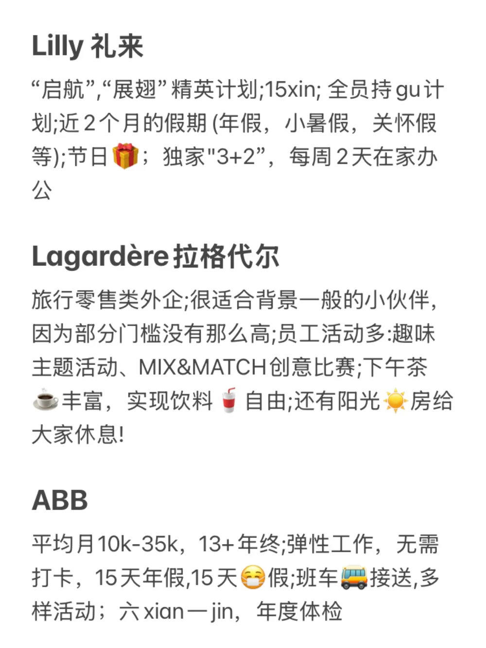 冷门但意外好进的外企base：贵阳