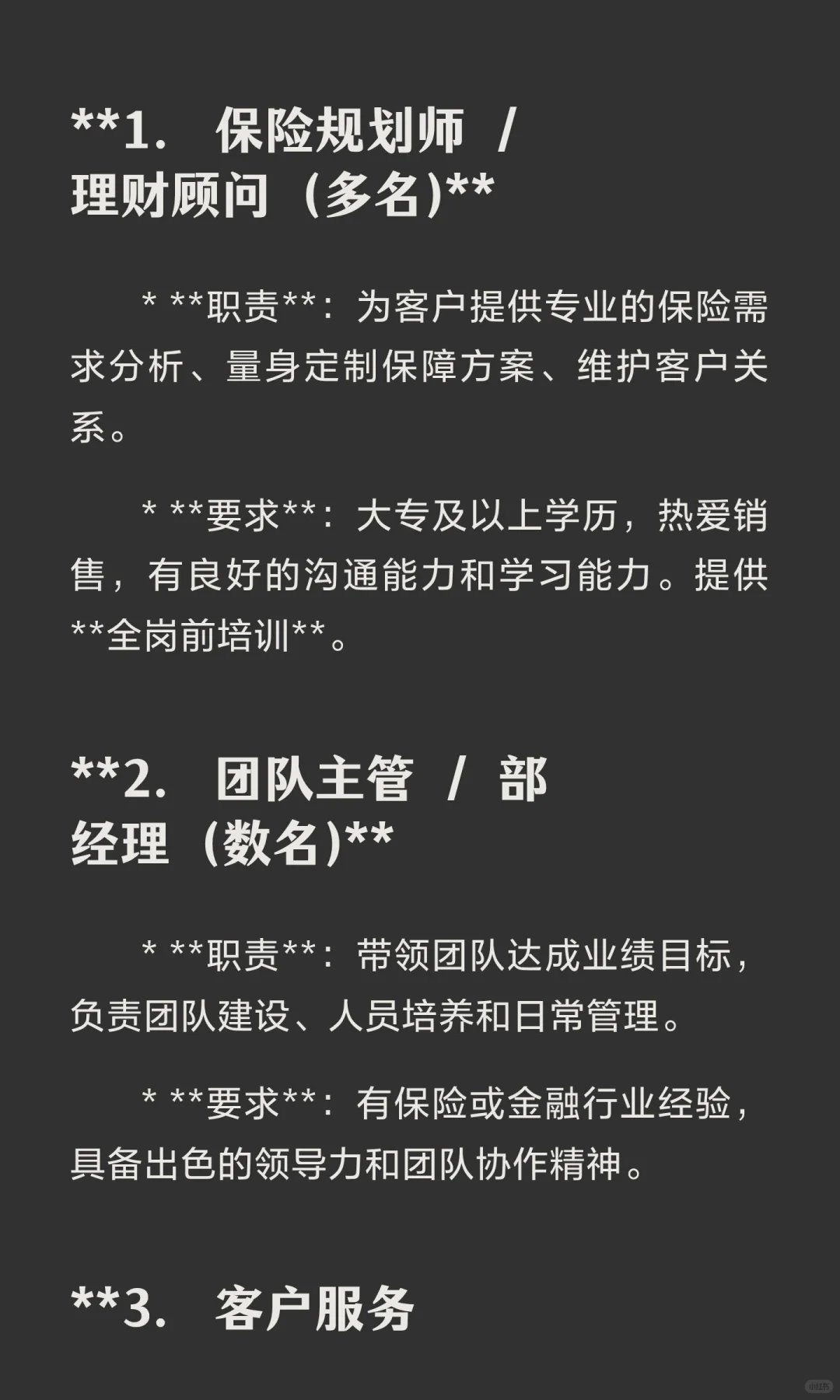 虚位以待 职等你来