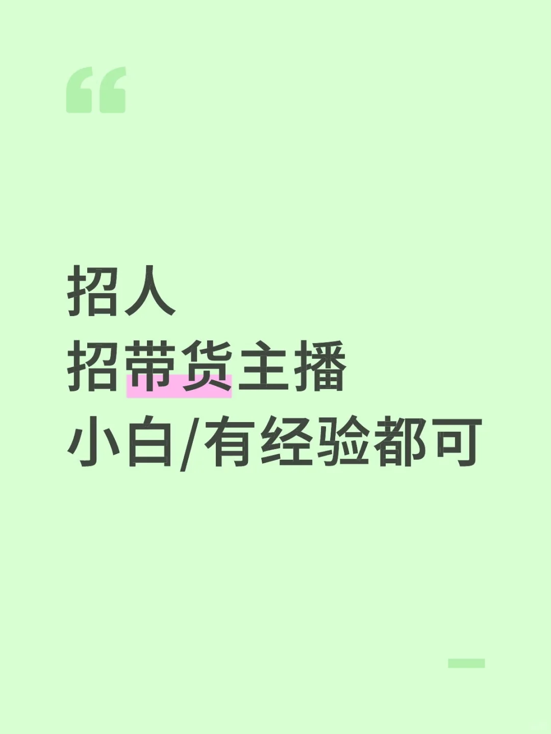 招人，找人啦~
