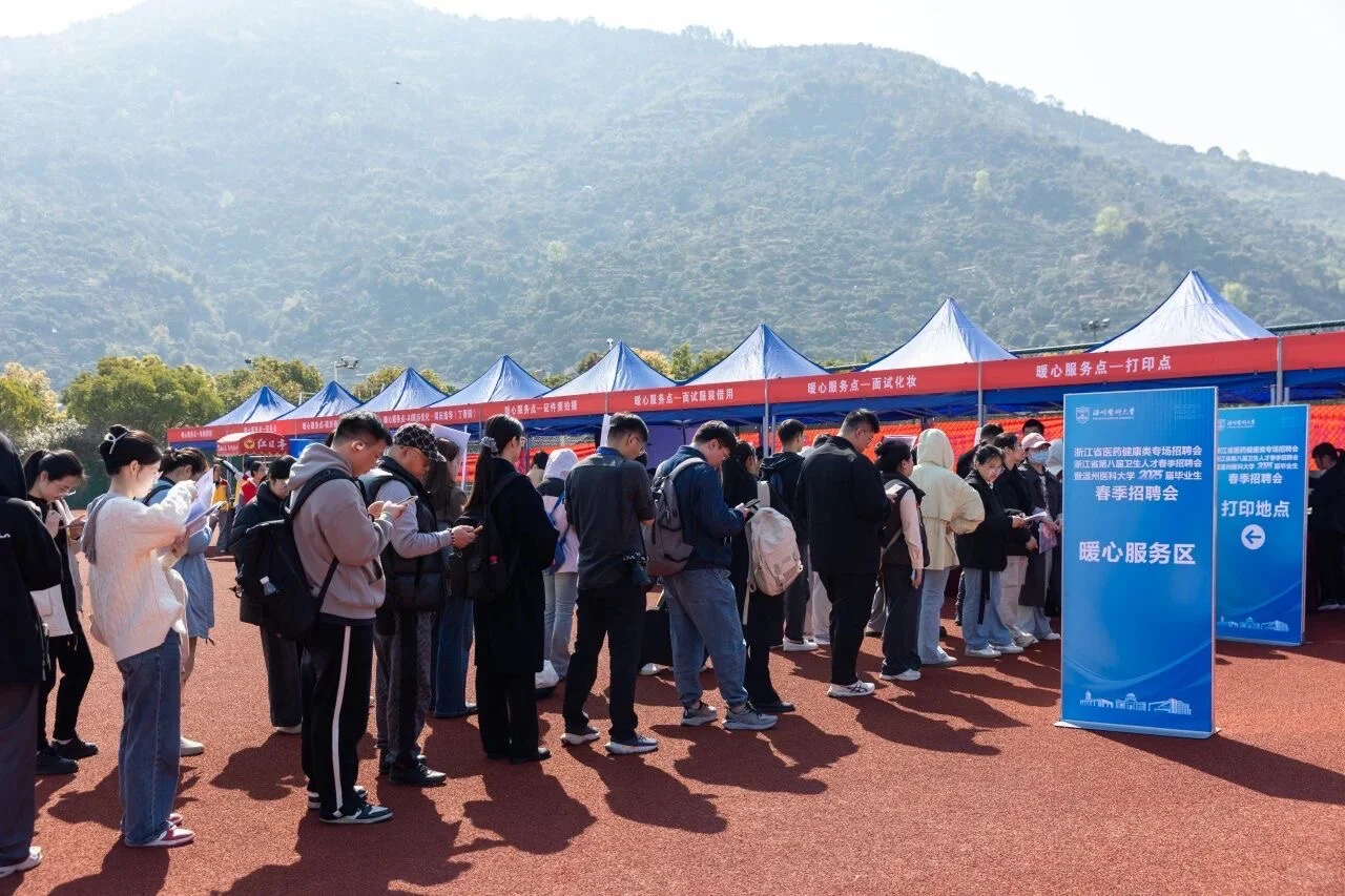 11.8日首场校招来吗 在温州医科大学茶山