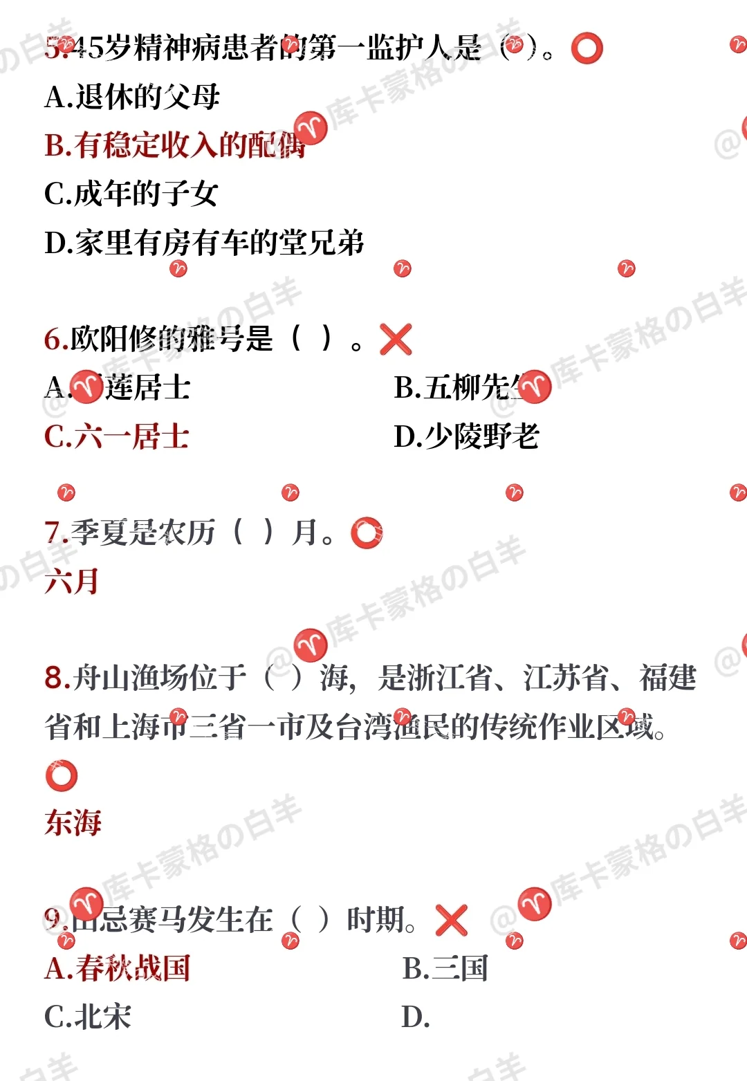 华南农业大学2025年辅导员笔试复盘😊☺️