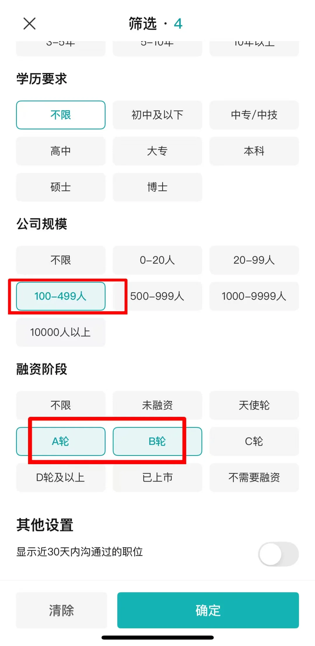 三步让岗位主动找上门！