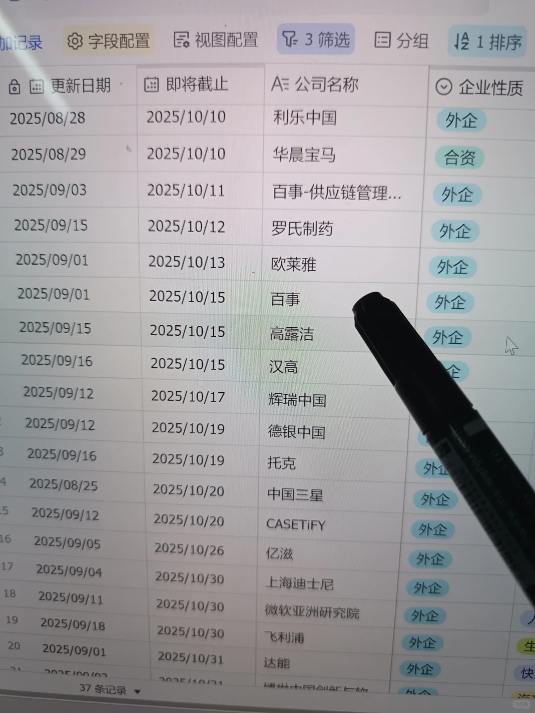 先把国庆要截止的免笔试外企投了