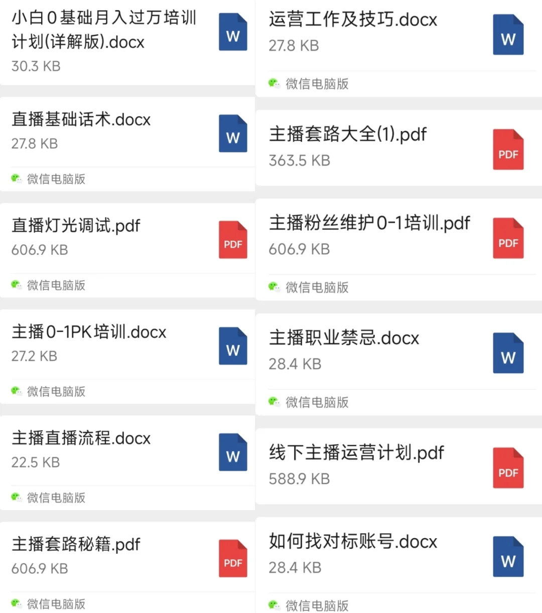女主播180分钟直播流程 直接抄作业！