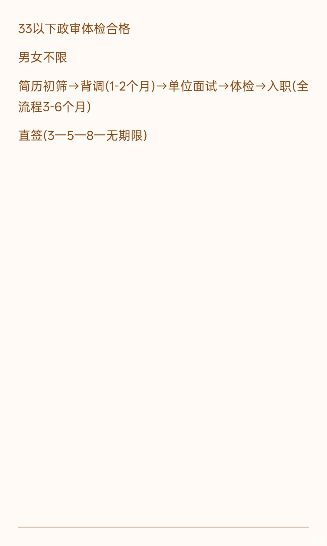 重庆九龙坡应急管理局直聘