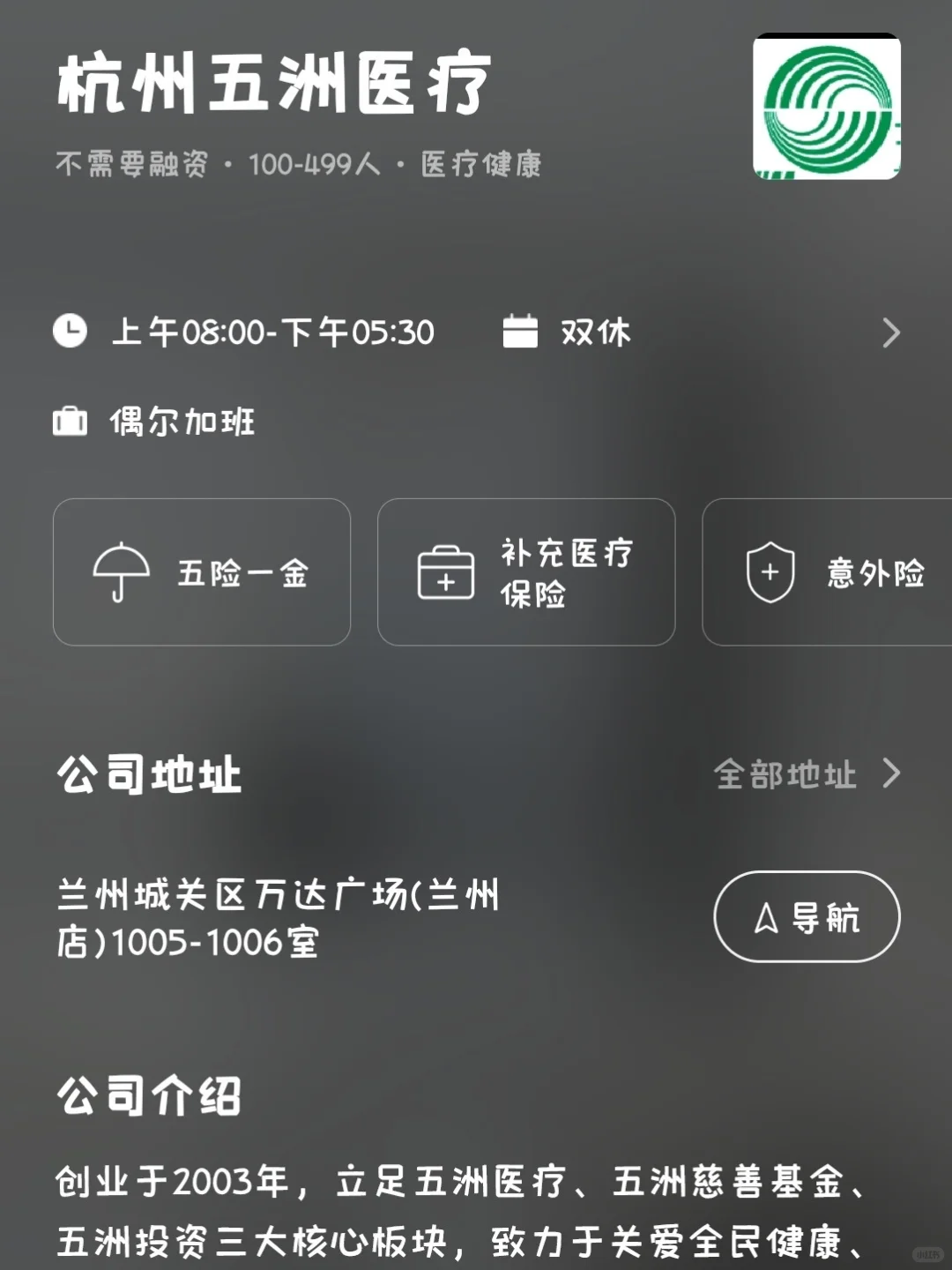 兰州小而美的公司！