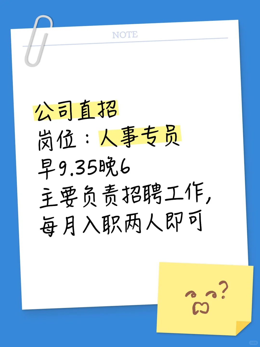 接受无经验，可带