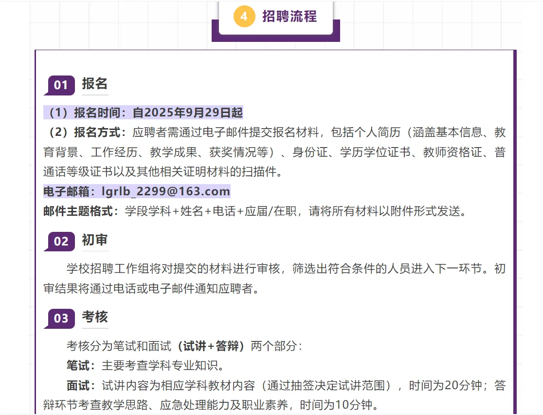 汉中龙岗学校2026年度教师招聘啦，岗位多多