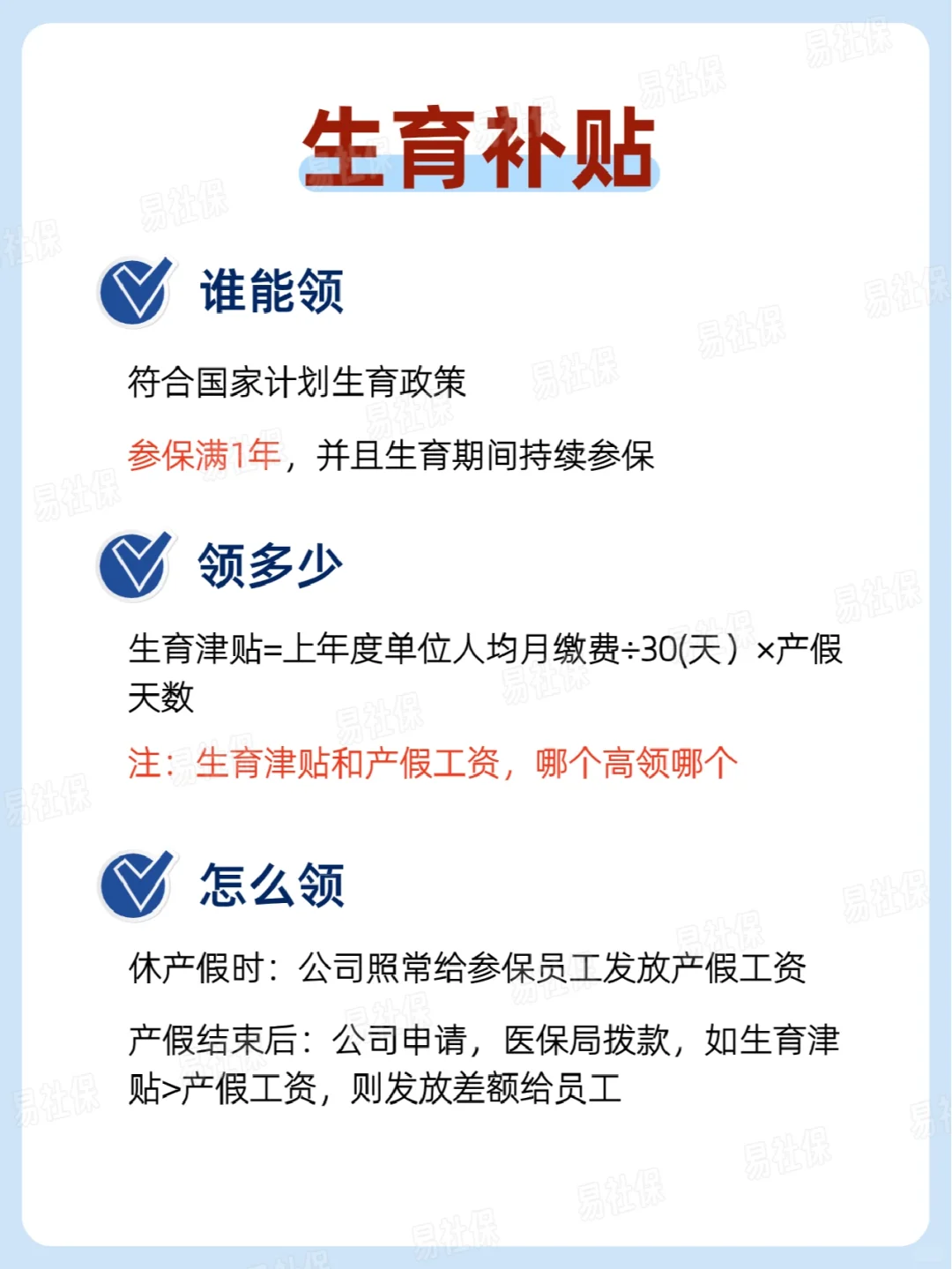 这几笔钱，交了社保就能领❗