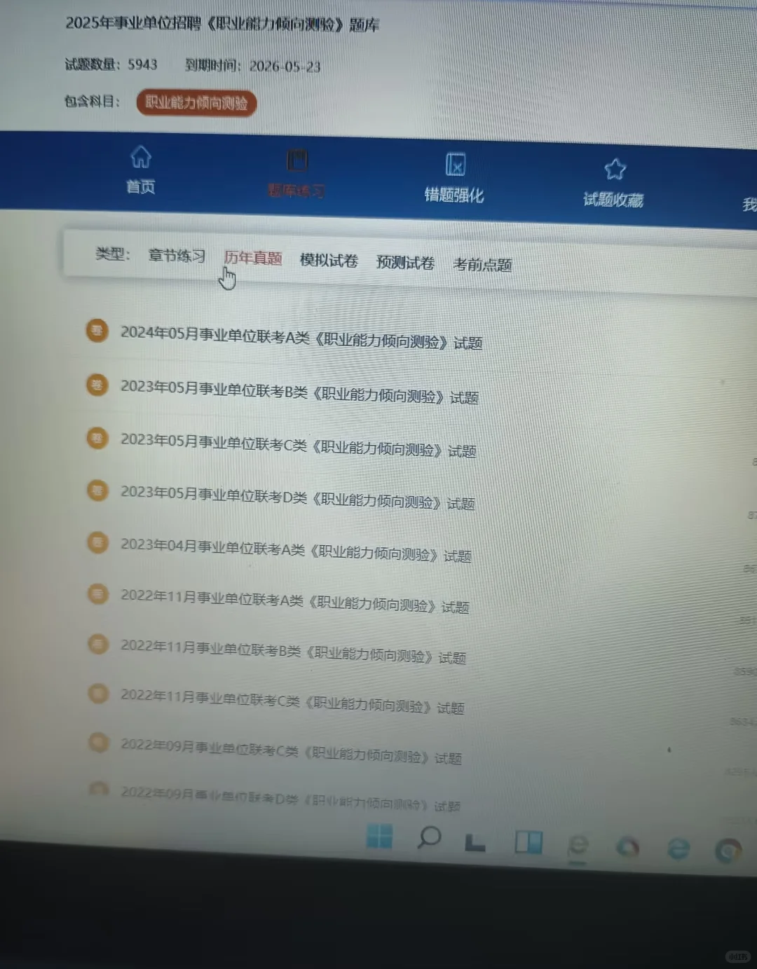 为什么考完事业编才发现这个网址😭