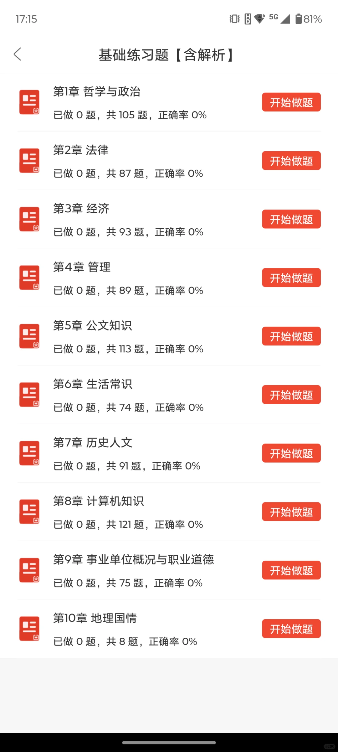 四川省南充市事业单位招聘，这次真的放水了
