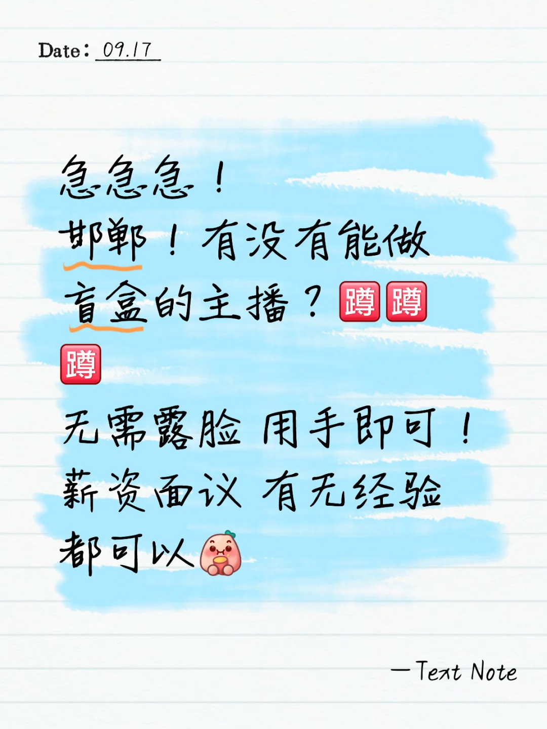 邯郸急捞