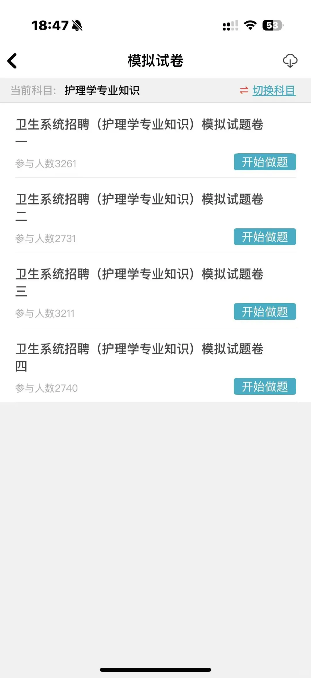 马鞍市含山县县级公立医院招聘护士25人🔥