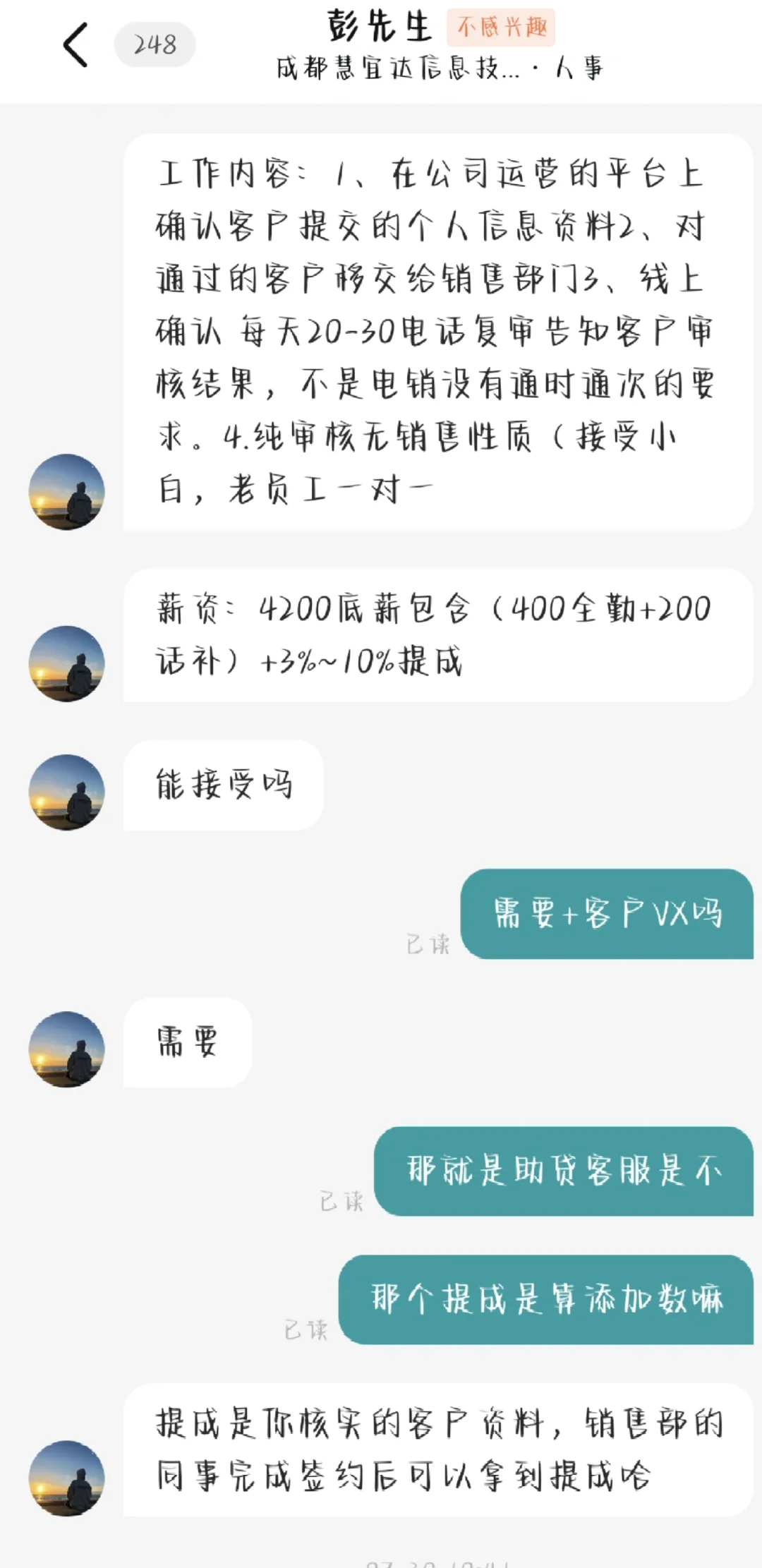 骗子公司滚远些呀！！！！