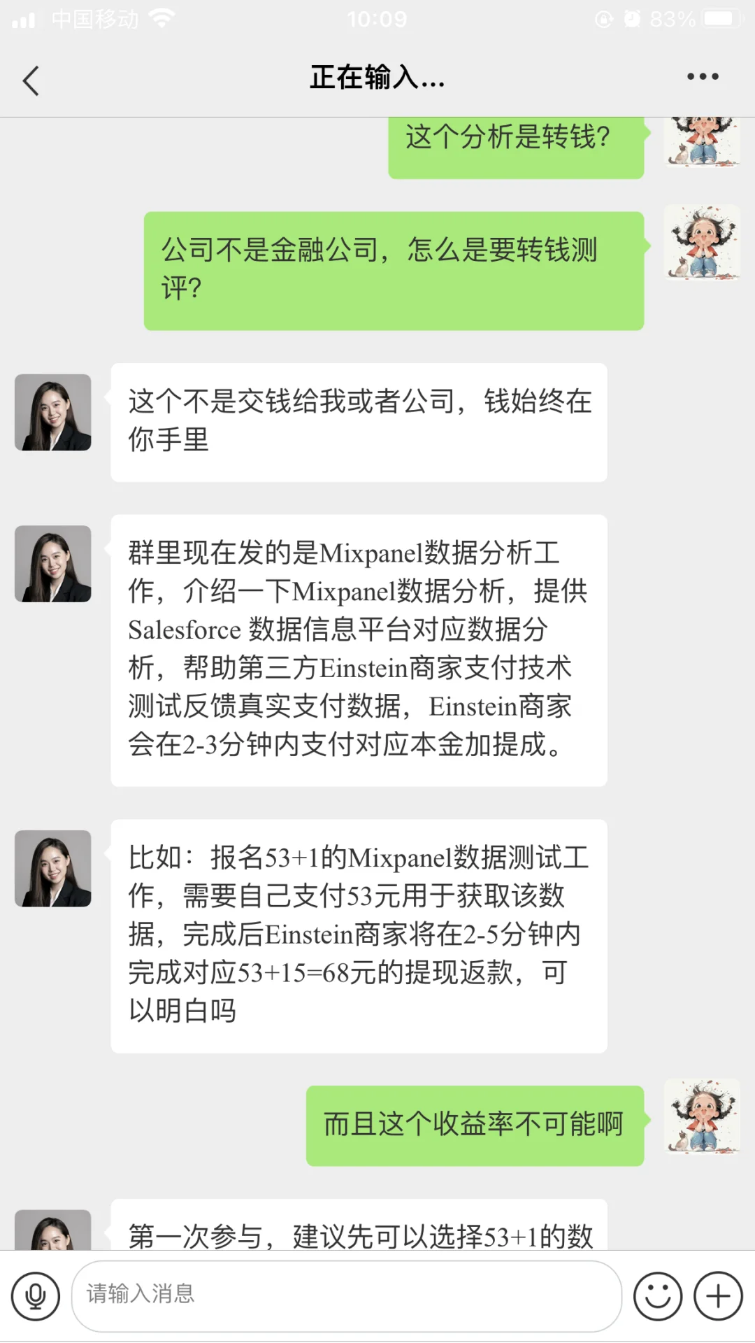线上测评两天，找工作千万不要被骗啦！！！