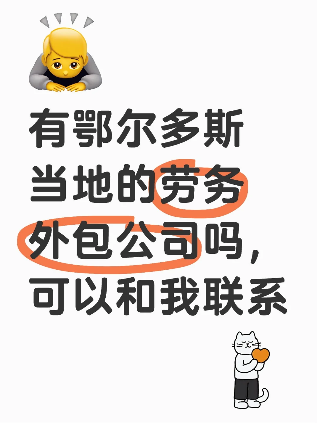 鄂尔多斯劳务外包
