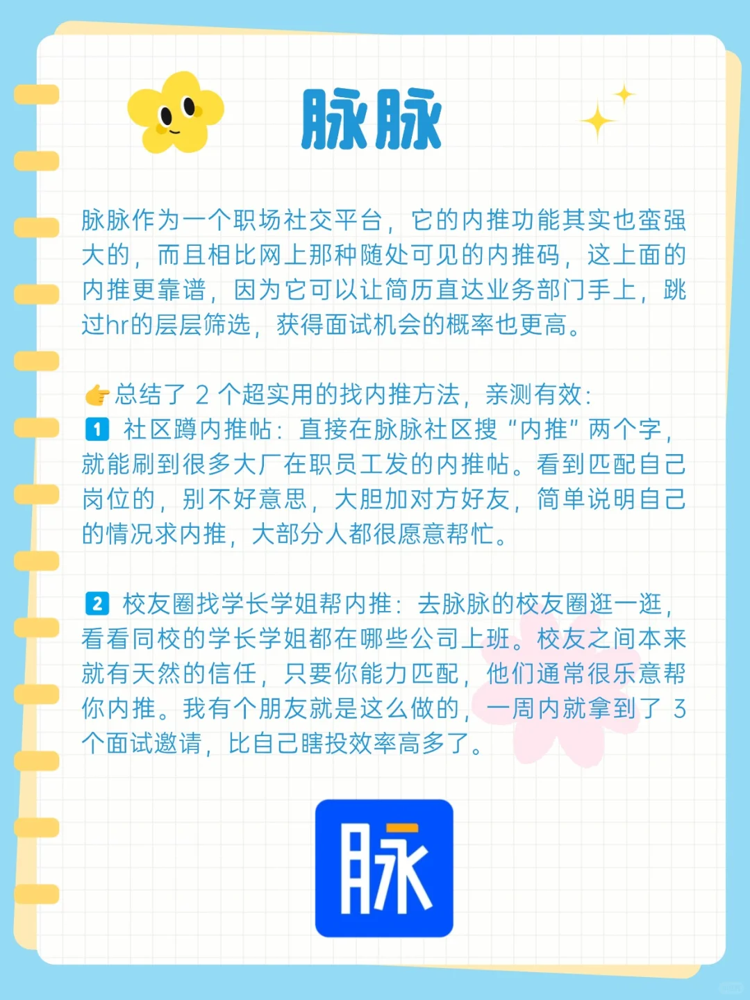 大龄被裁找工作，这几个招聘平台更好用