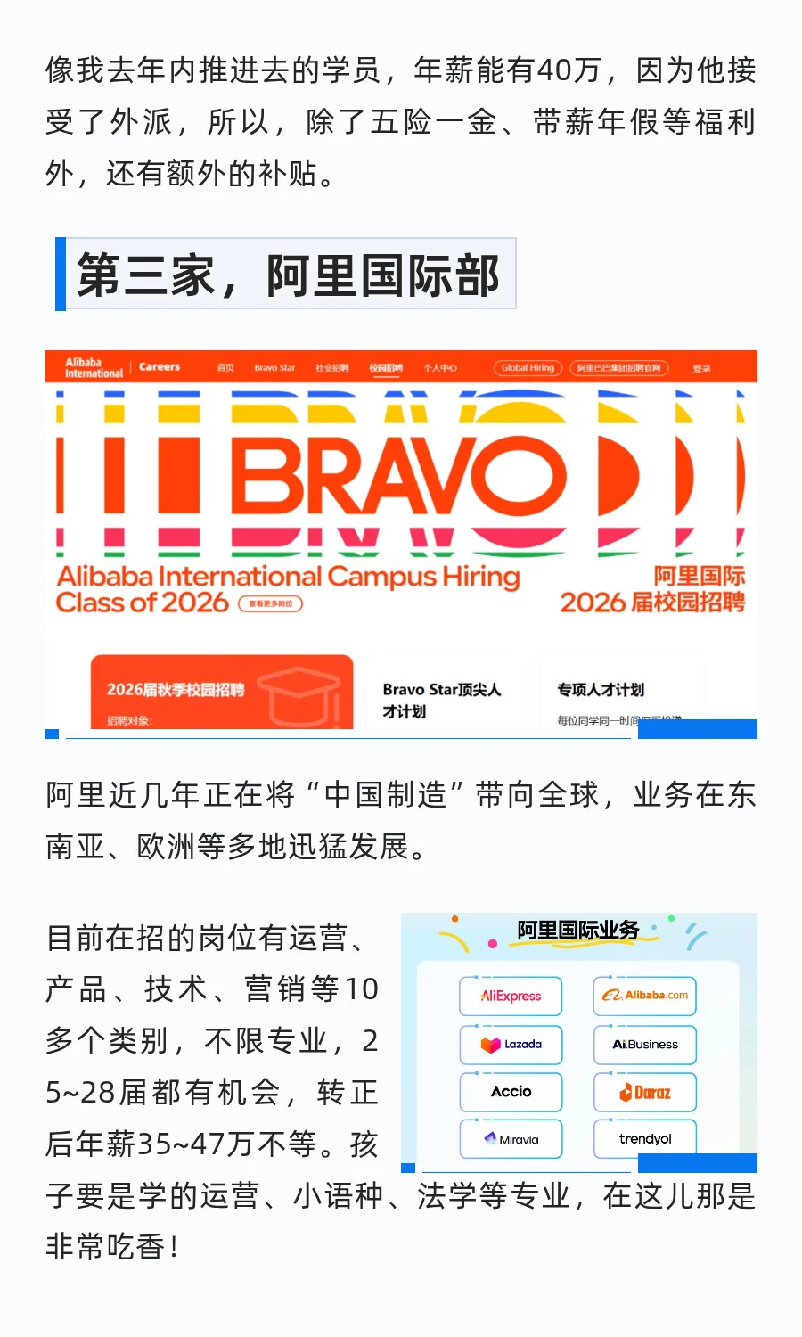 QS100海归疯抢！3大厂国际部直招🔥
