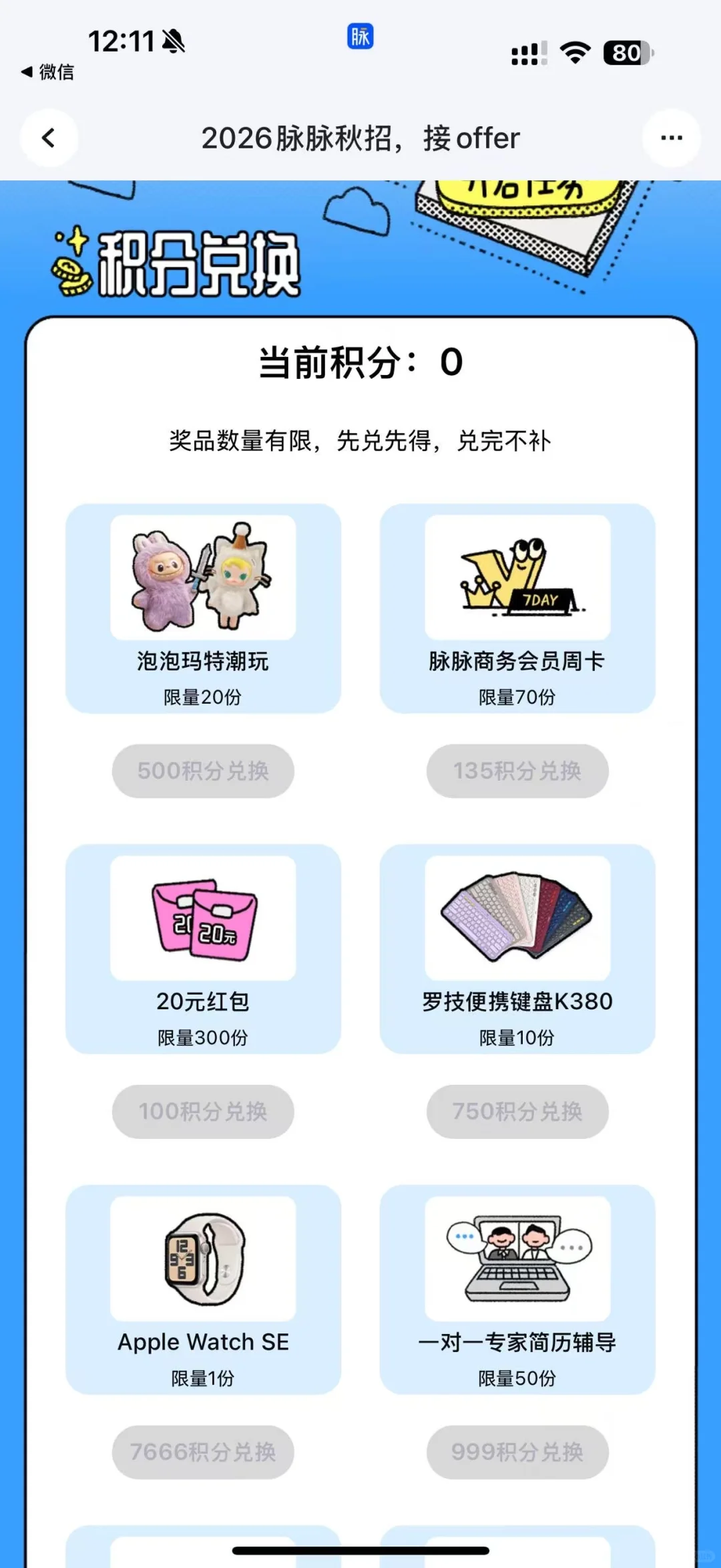 秋招多一条路指南！！秒get大厂人脉