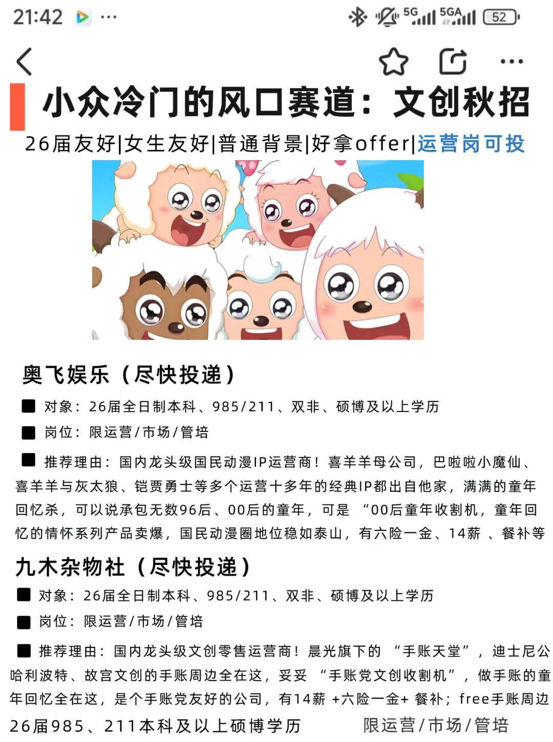 容易被严重忽视的小众赛道:二次元文创公司