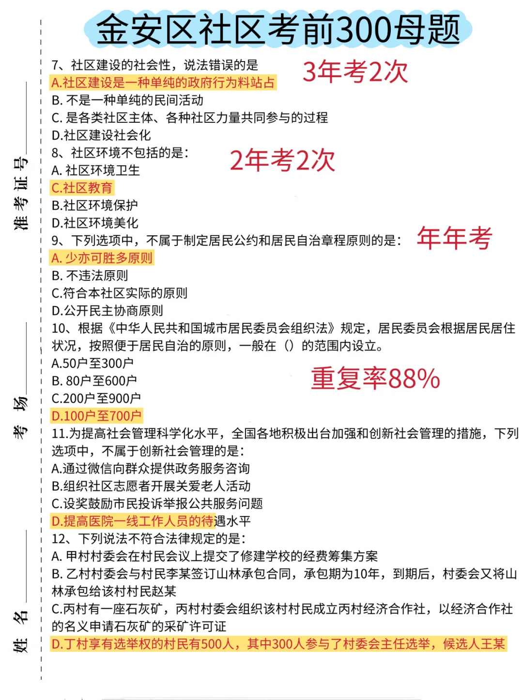 25六安金安区社区工作者，能帮一个算一个✅✅